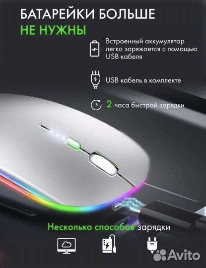 Беспроводная мышь bluetooth