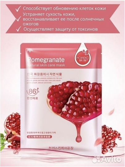 Тканевая маска для лица Honey