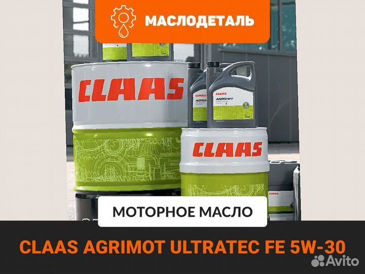 Claas agrimot ultratec FE 5W-30