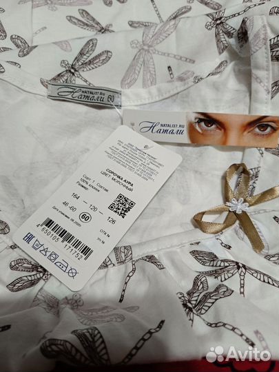 Сорочка Аура размер 60