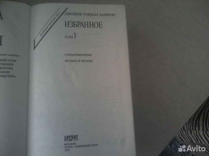 Сокровища мировой литературы