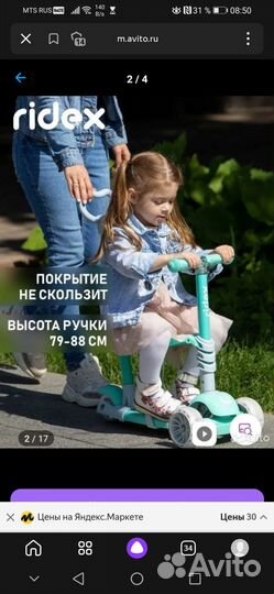 Самокат, беговел с родительской ручкой 3 в 1