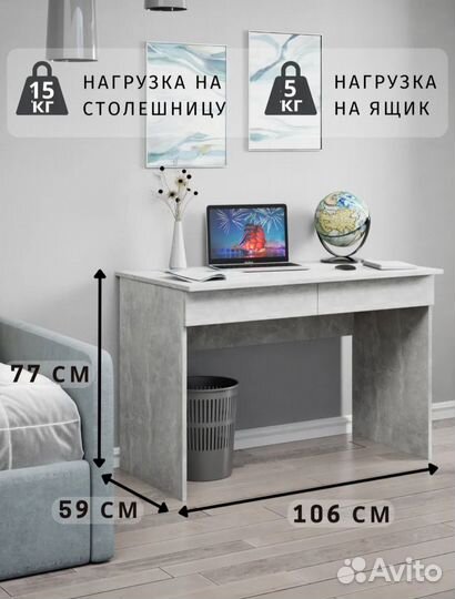 Письменный стол