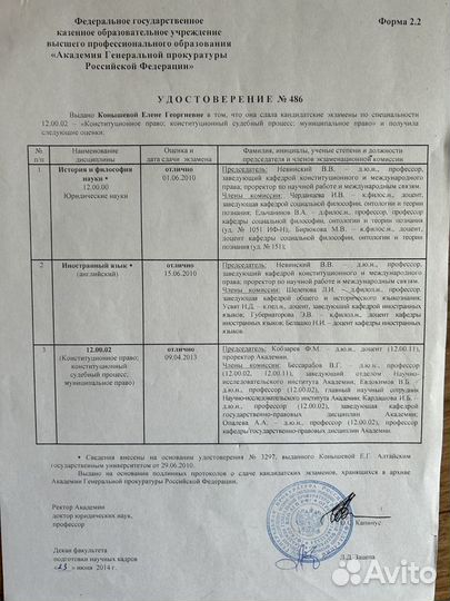 Юрист Представитель Банкротство Арбитраж