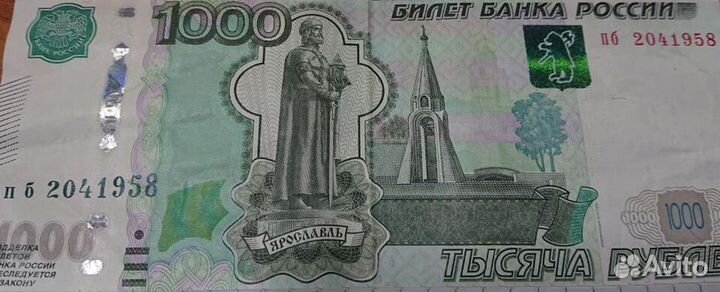 Банкноты Купюры Красивый номер День Рождения