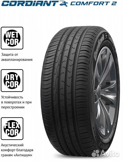 Cordiant Comfort 2 205/55 R16