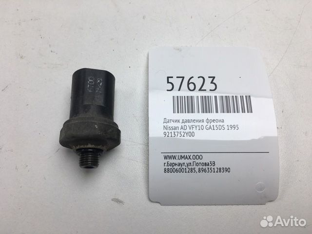 Датчик давления фреона Nissan Ad VFY10 GA15DS 1995