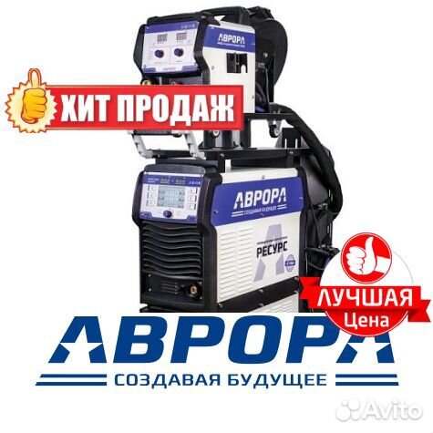 Сварочный полуавтомат Aurora Ресурс 5000 эксперт