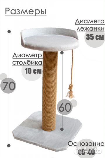 Когтеточка с мягкой лежанкой и бортиком