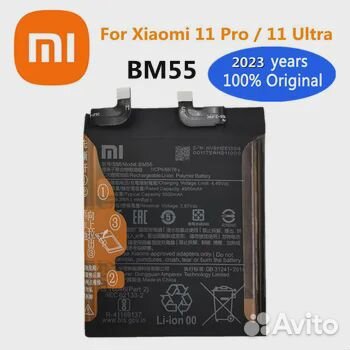 Аккумулятор Xiaomi Mi 11 Ultra (BM55) Ремонт/ Продажа