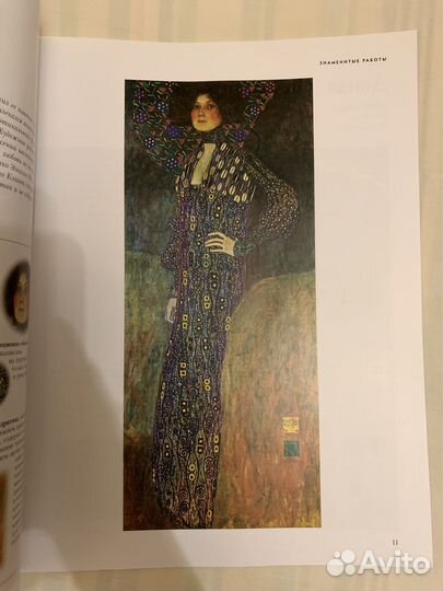 Журнал Художественная галерея: Климт