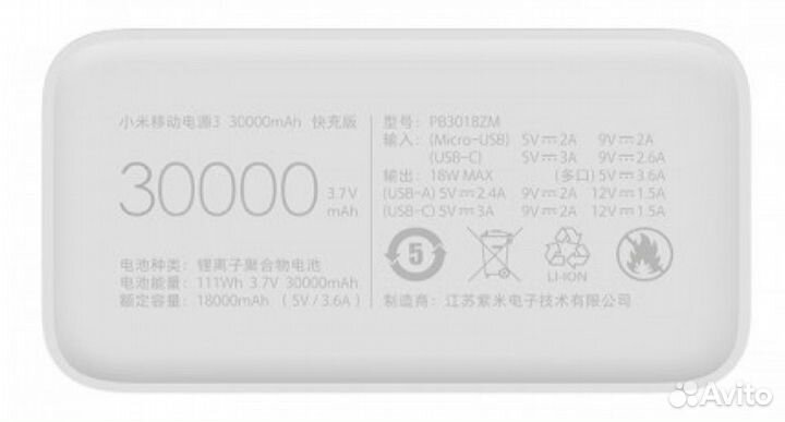 Внешний аккумулятор xiaomi 30000 mah новый