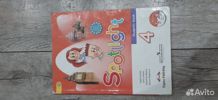 Учебник spotlight 4 класс