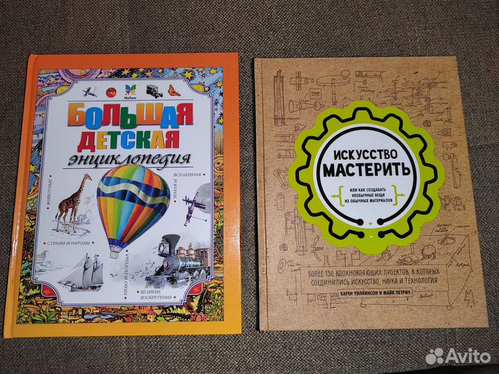 Книги для детей