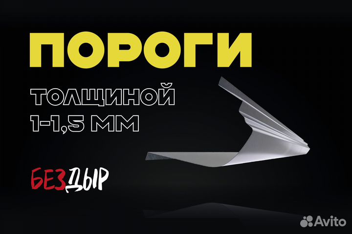 Mercedes-Benz Sprinter W903 порог левый