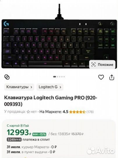 Logitech gaming pro x клавиатура