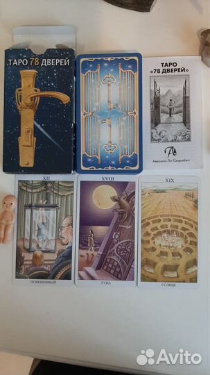 Карты Таро 78 дверей