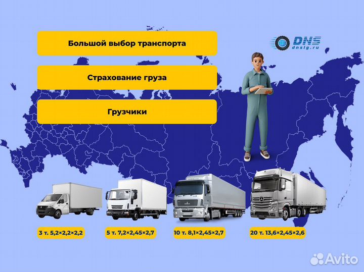 Коммерческий транспорт под любой запрос