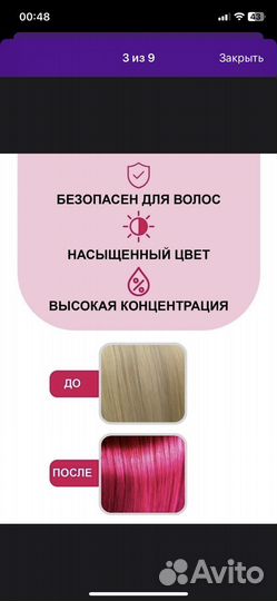 Пигмент прямого действия