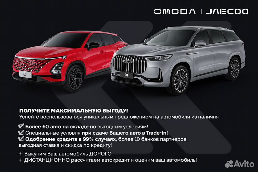 OMODA C5 1.6 AMT, 2024