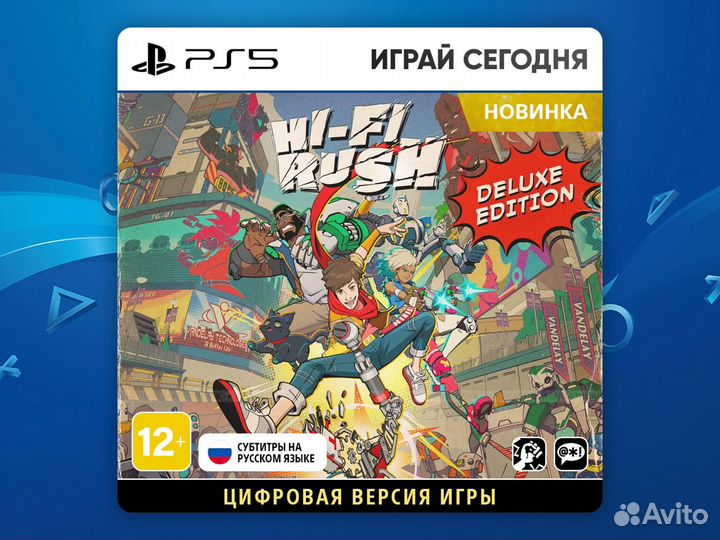 Hi Fi Rush PS5 - Делюкс издание