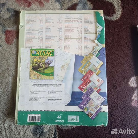 Атласы 7 класс
