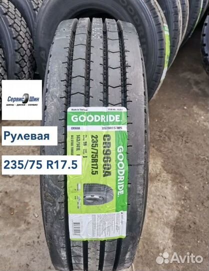 Грузовые шины 235 75 17 5 GoodRide CR960A