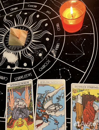 Гадание на картах Таро. Точные прогнозы