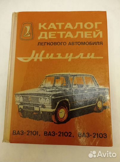 Книги по автомобилям СССР