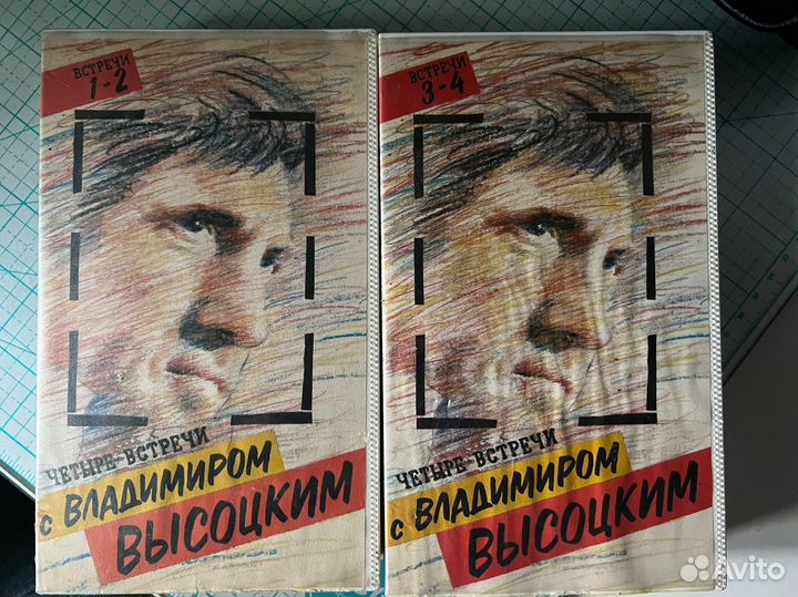 Видеокасета Четыри встречи с В.Высоцким