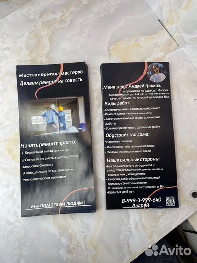 Печать листовок