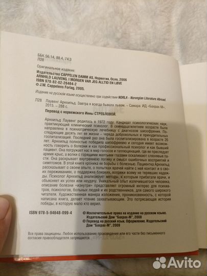 Книги Арнхильд Лаувенг