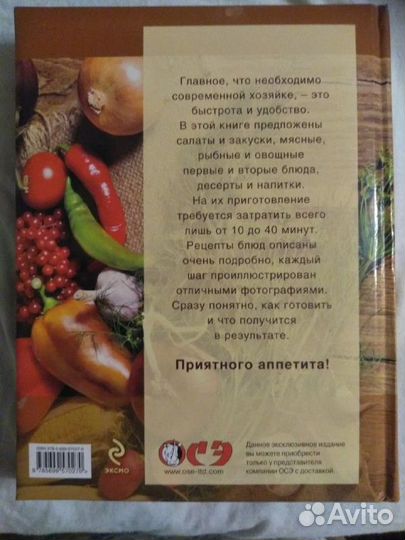 Кулинарные книги