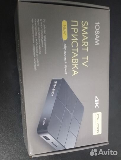 SMART tv приставка