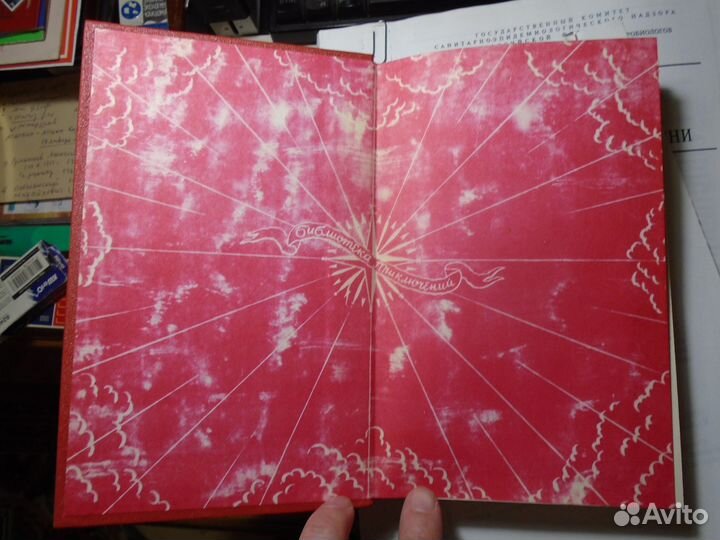 Библиотека приключений Толстой Гиперболоид Аэлита