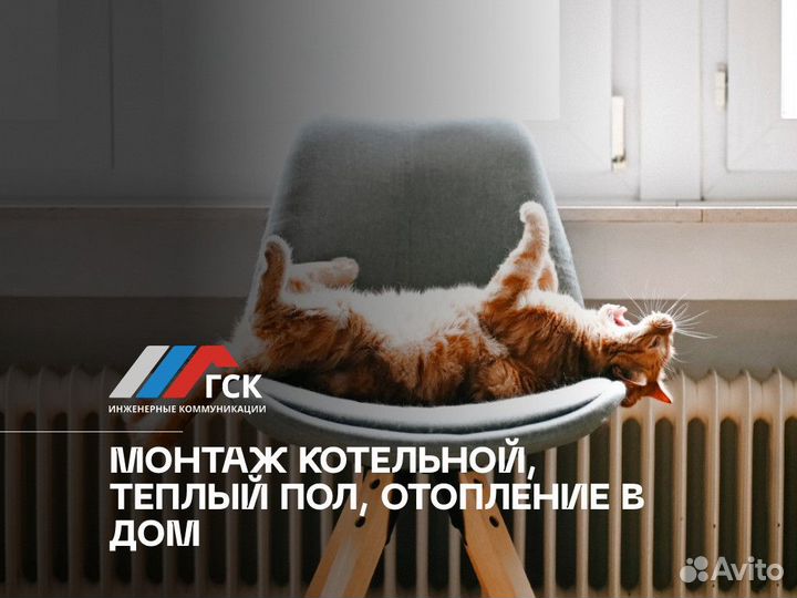 Отопление под ключ, водоснабжение, котельная