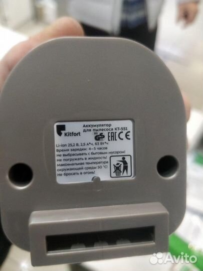 Ремонт аккумулятора пылесоса KitFort 25.2V 2.5Ah