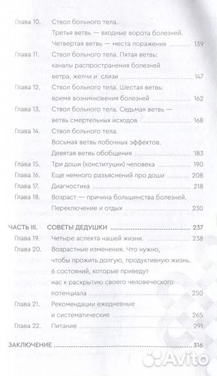 Тибетская медицина: современные практики здоровья