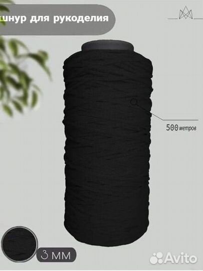 Шнур полиэфирный 3 мм 500 метров