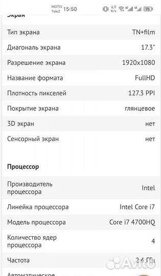 Asus N750j Core i7