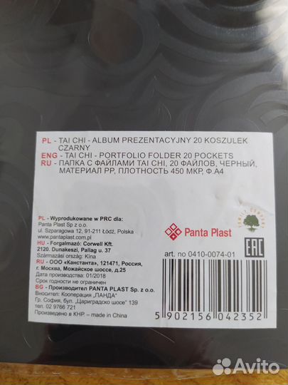 Папка с файлами, 20/40 вкладышей