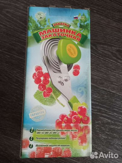 Закаточная машинка