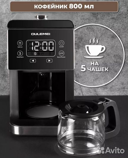 Кофемашина