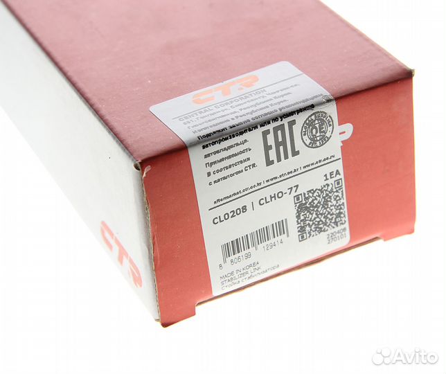 Стойка стабилизатора honda Odyssey (05) переднего