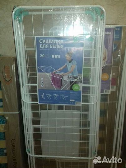 Сушилка для белья напольная
