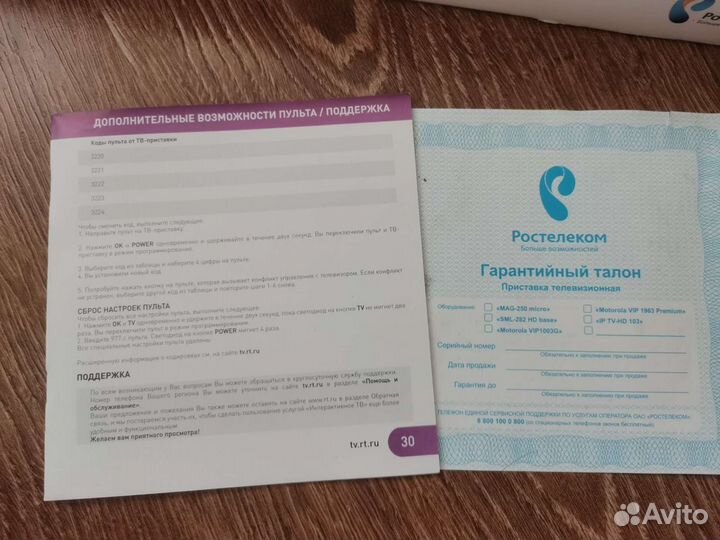 TV приставка