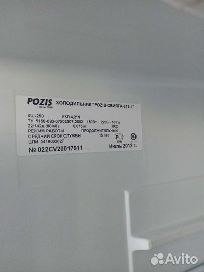 Холодильник бу маленький