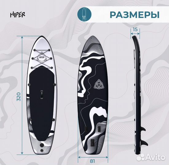 Сапборд новый