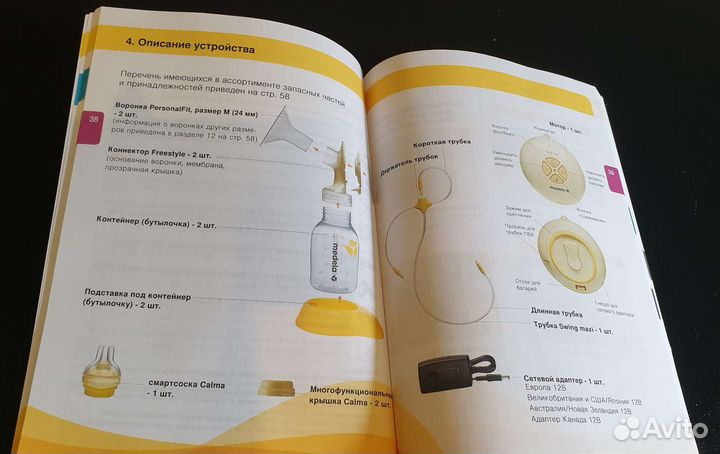 Молокоотсос Medela Swing Maxi двухфазный