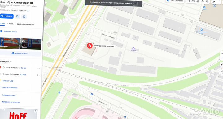 Труба в канаву на заезд